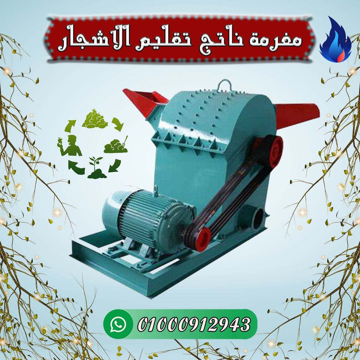 زراعية30 2