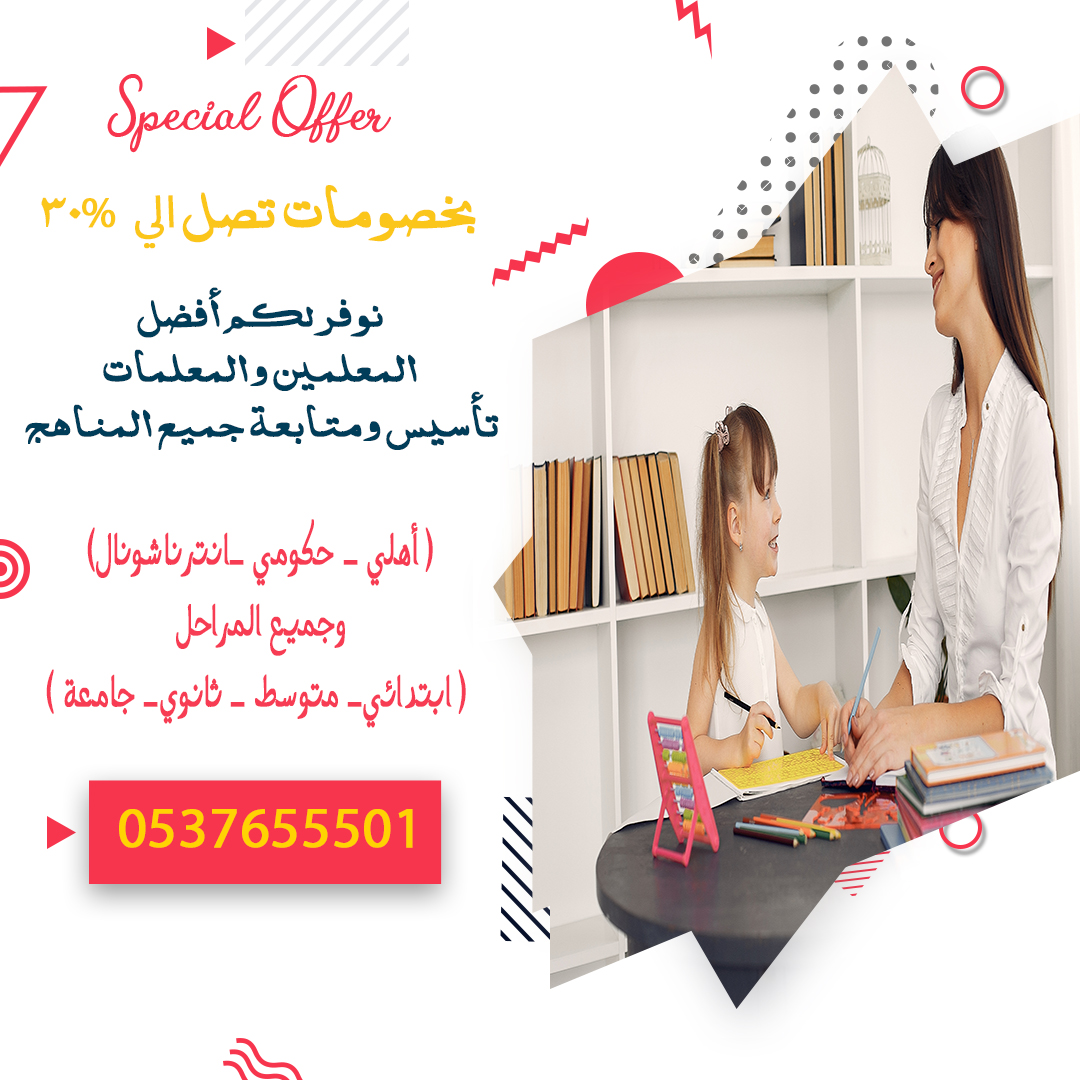 معلمات تأسيس