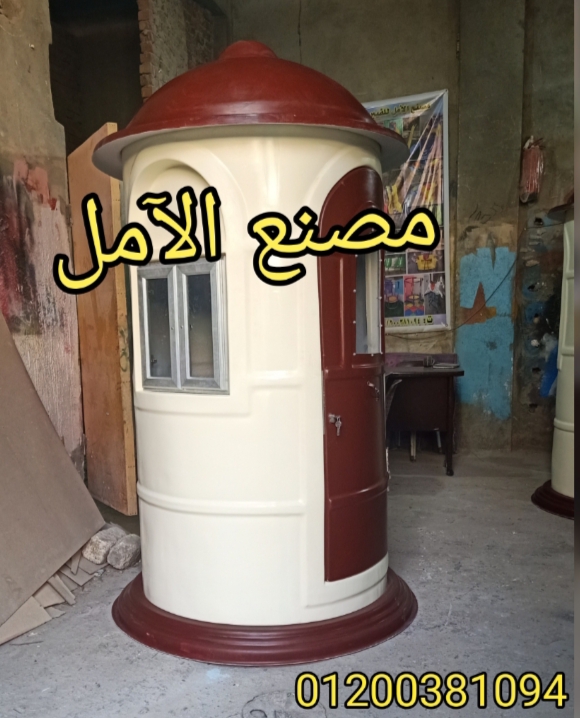 اكشاك الآمل اصل الصناعة المصرية فى مصر 1 IMG ٢٠٢١٠٦٢١ ٠٩٣٨٢١ 1