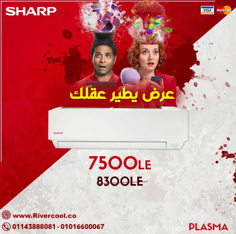 Sharp شارب استاندرد عندنا هتلاقي السعر الي يبهركتكييف شارب و بنفس السعر جنيه بي 20210610173636