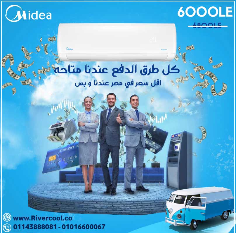 UnionAir يونيون اير ميجافاى اشتري تكييف يونيون اير باقل سعر و بالطريقه الي تحبها 20210612164528