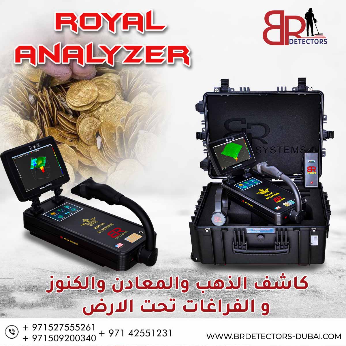 اجهزة كشف الذهب التصويريه - كشف الاثار بنظام ثلاثي الابعاد 1 royal 1