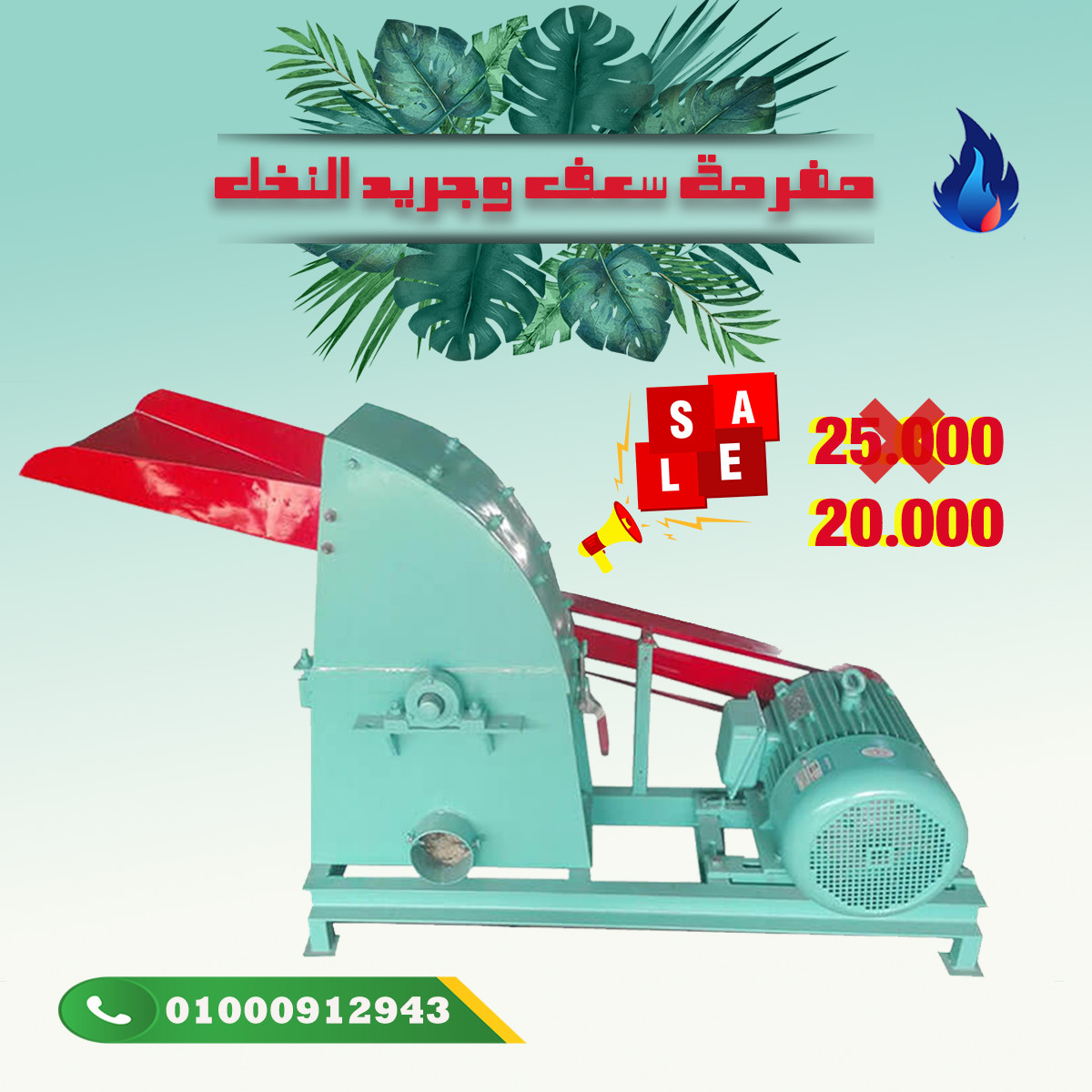 زراعية 28مكرر