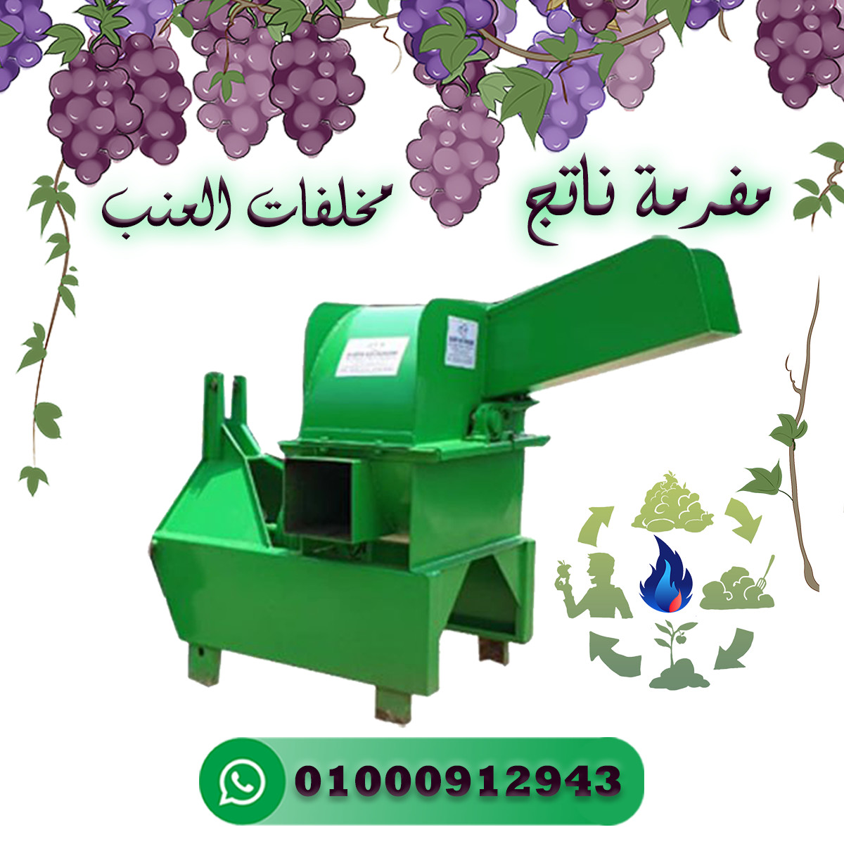 زراعية 48