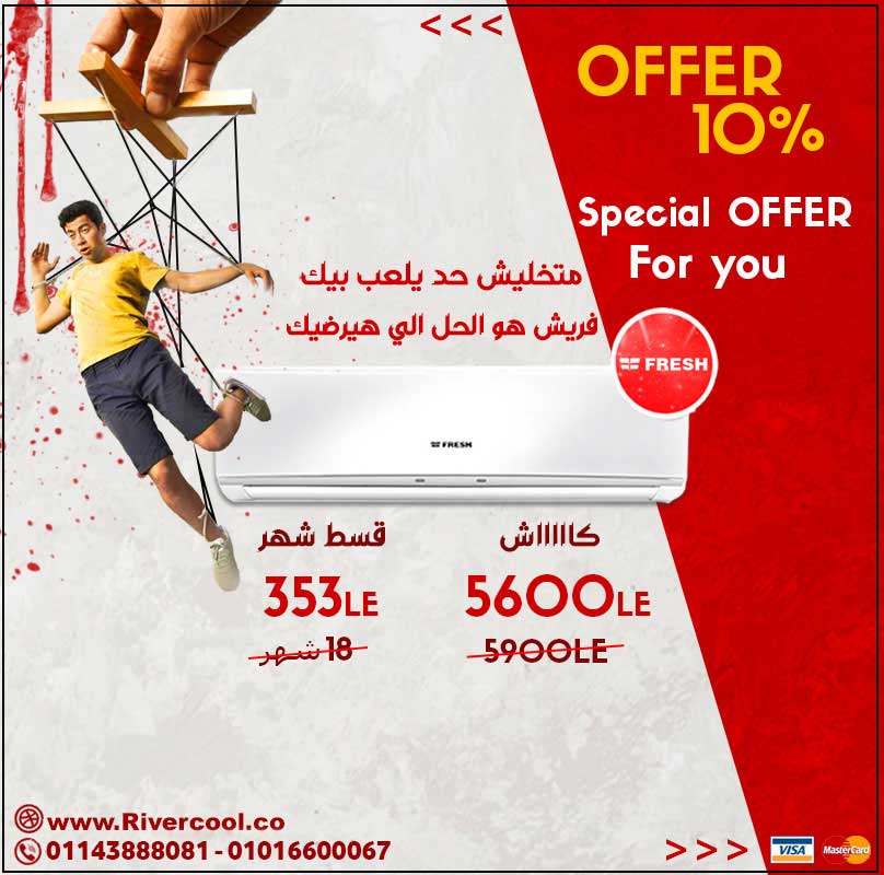 Fresh فريش بروفيشنال تربو تكييف فريش بروفيشنال بارخص سعر في مصر جنيه بس 20210710172241
