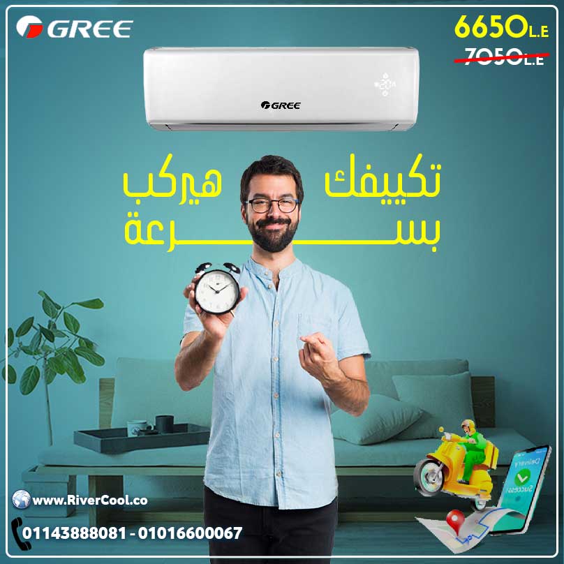 ,عروض مكييفات جري نوفو 1.5 حصان بارد 2021 1 jpg0510