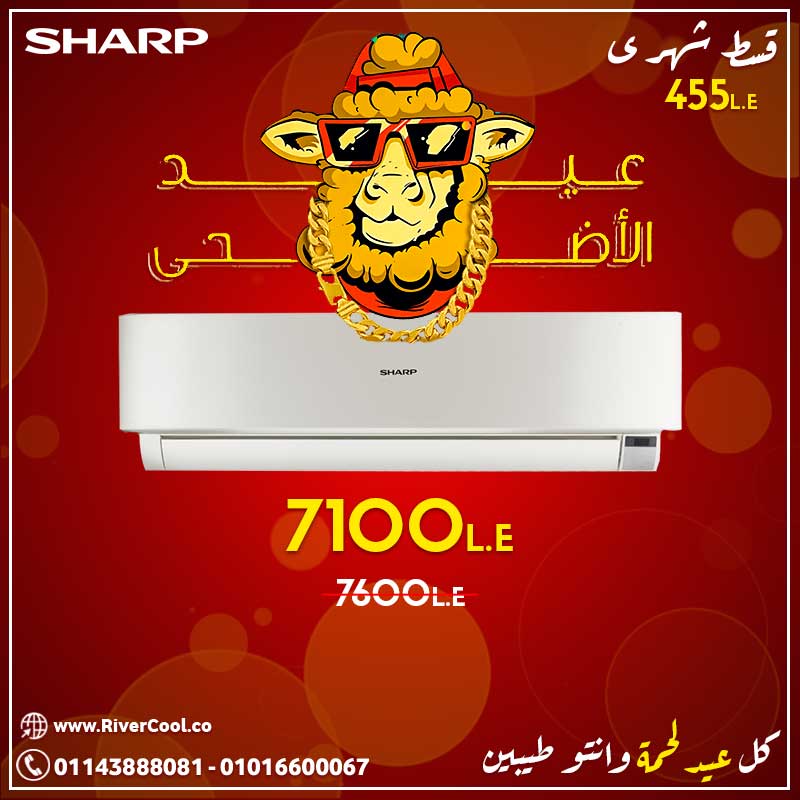 ,سعر تكييف شارب استاندرد 1.5 حصان بارد بدون بلازما بدون ديجيتال 2021 1 jpg1507