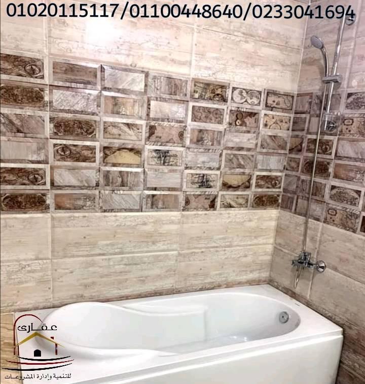 أفضل الديكورات والتشطيبات في مصر مع شركة عقارى كل ما هو جديد 1 119551264 436883853938640 2840562292303455382 n