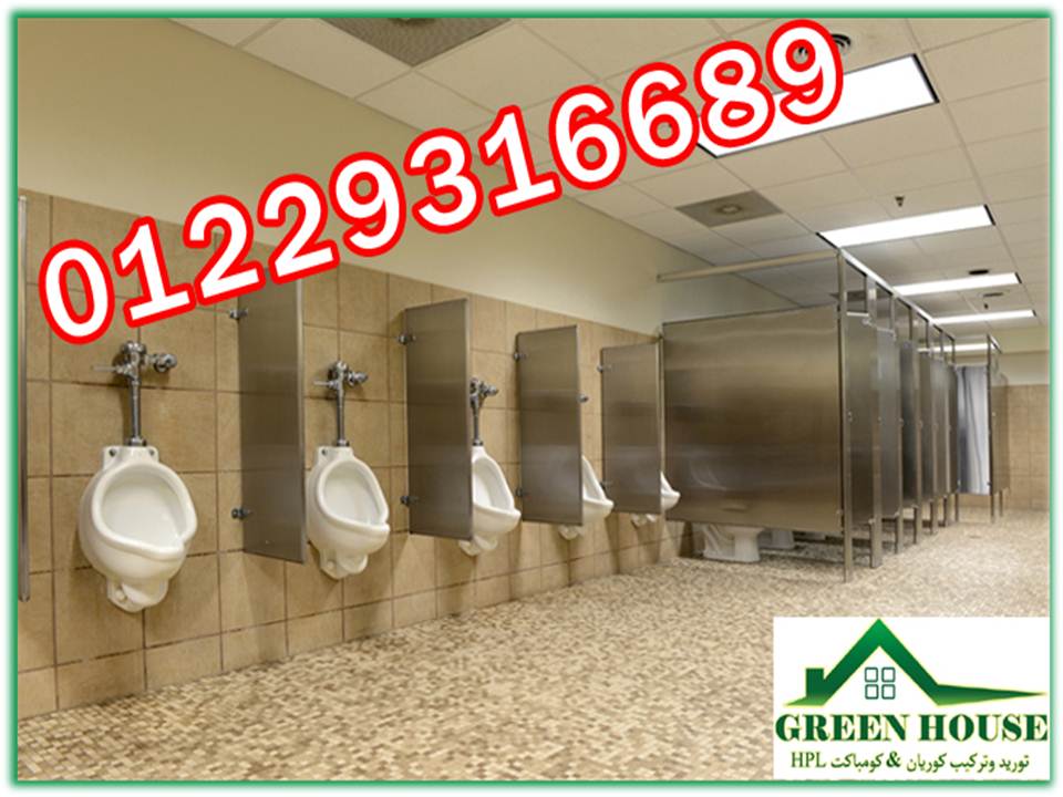 تركيب قواطيع حمامات كومباكت HPL 1 5 23
