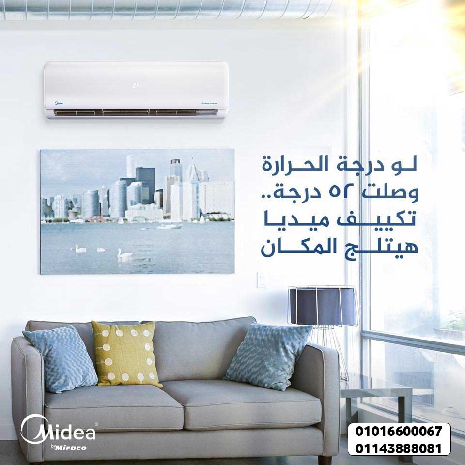 تكييف ميديا ميشن, بارد 2021, 1 69781430 482206845844264 1624772474375766016 n