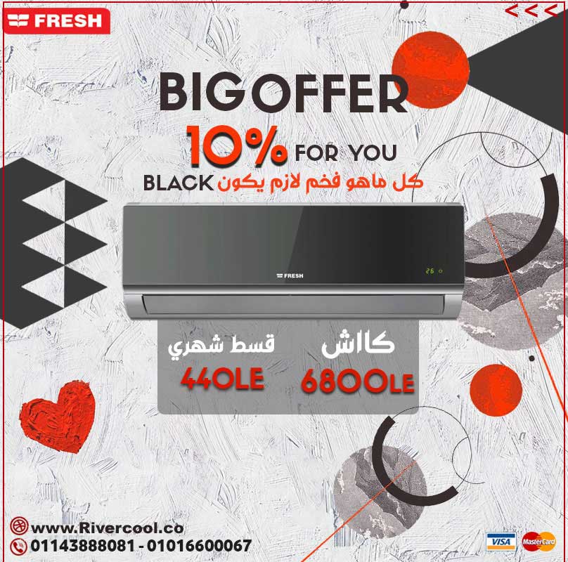 Fresh فريش بروفيشنال تربو عروض الفخامه عندنا متتعوضشتكييف فريش بارخص سعر في مصر 20210823150755