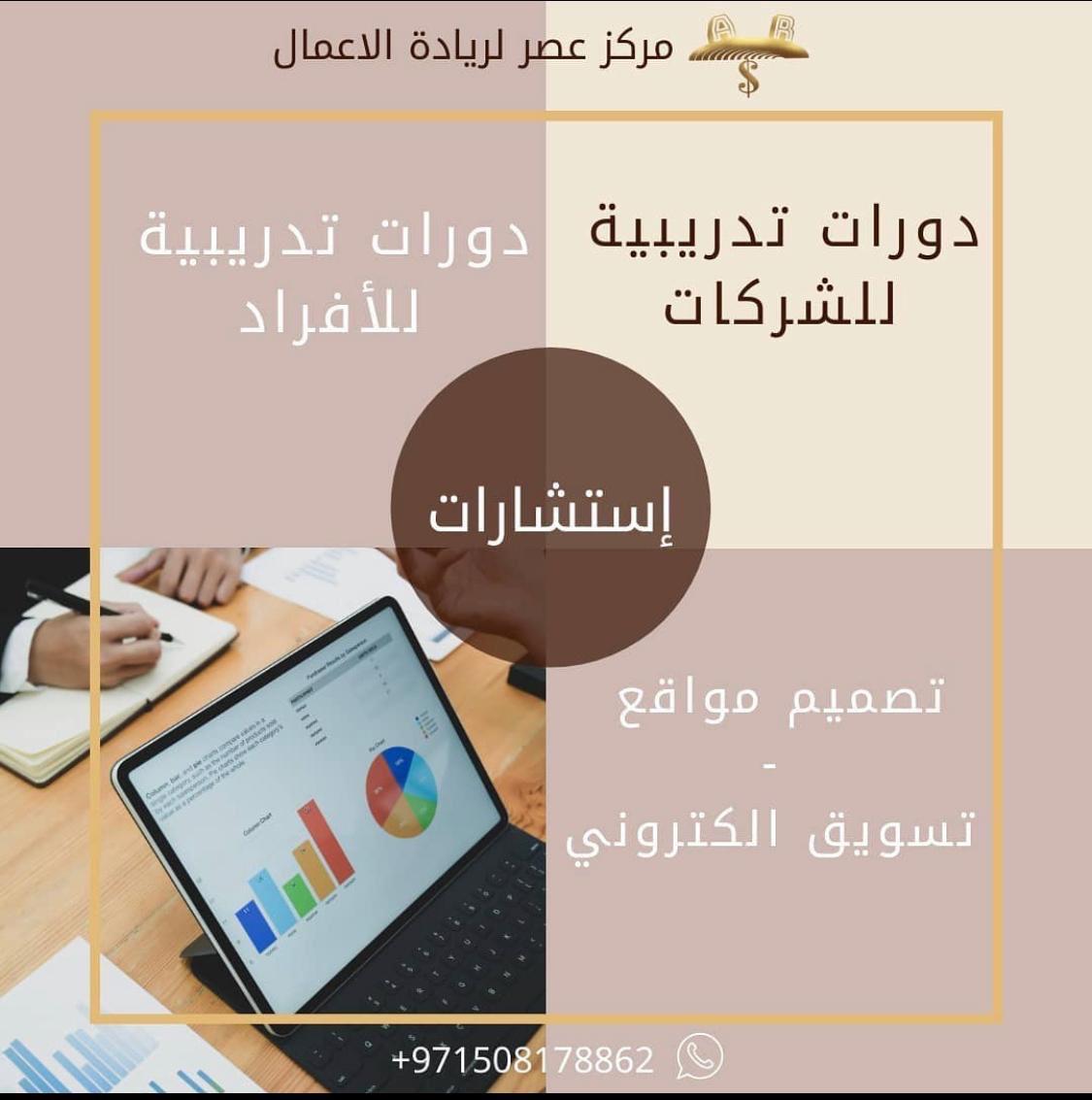 الإمارات العربية المتحدة أبو ظبي عرض تصميم مواقع الكترونية بسعر 650 درهم فقط