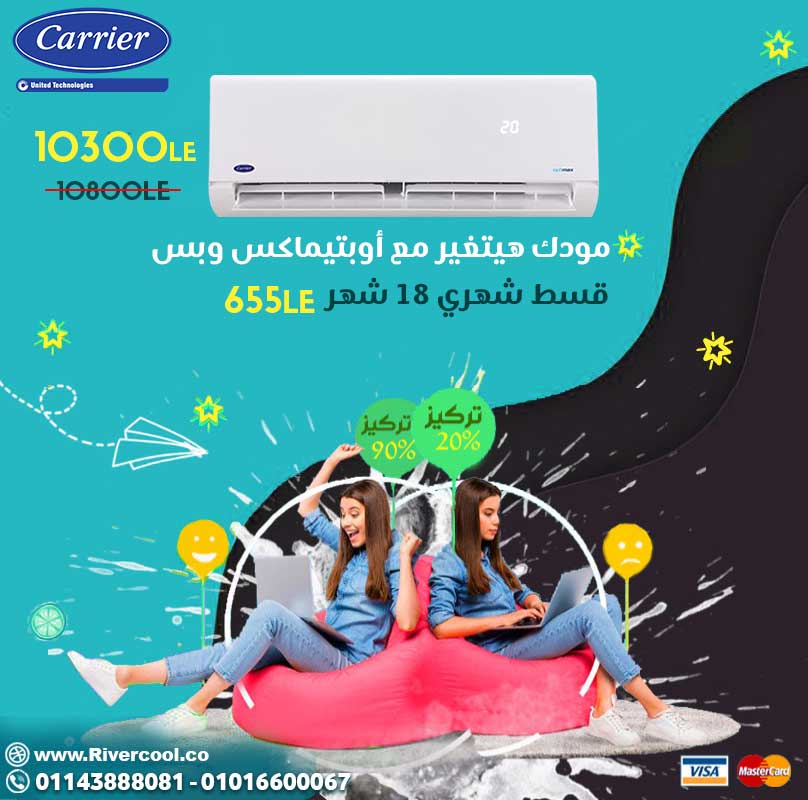UnionAir يونيون اير ميجافاى اقوي عروض نهايه الصيفاقل سعر لتكييف يونيون اير في مصر 20210828165239