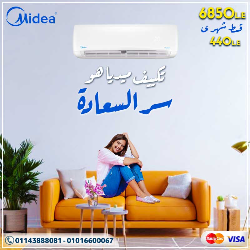 تكييف ميديا, ميشن, بارد 2021 بالتقسيط 1 jpg1208