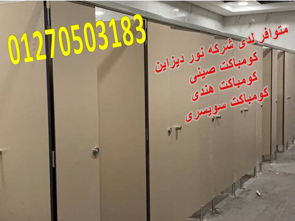 كومباكت _بالاكسسوارات الاستانلس xdf 1 شريحة16