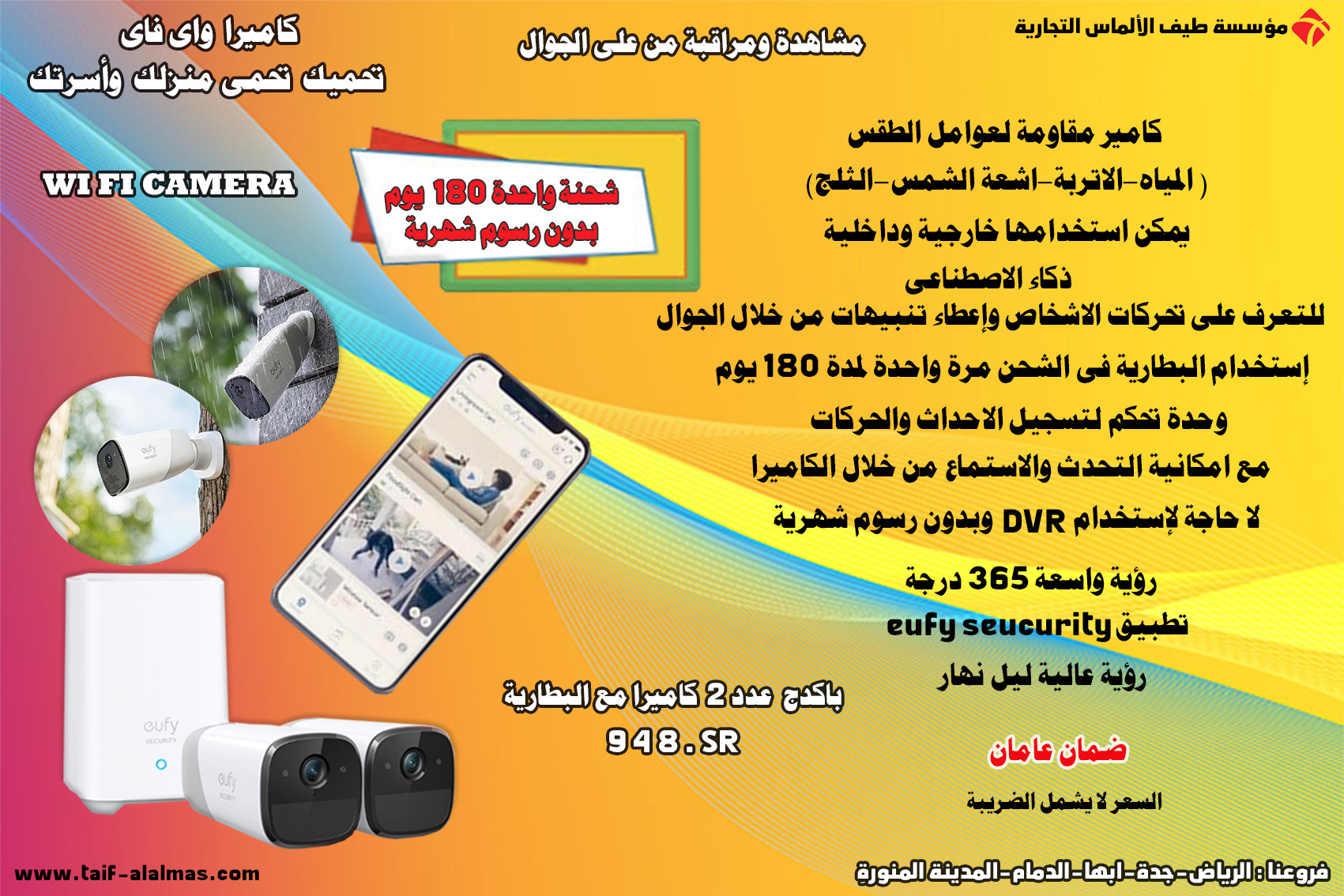 واى فاى خاجى 180