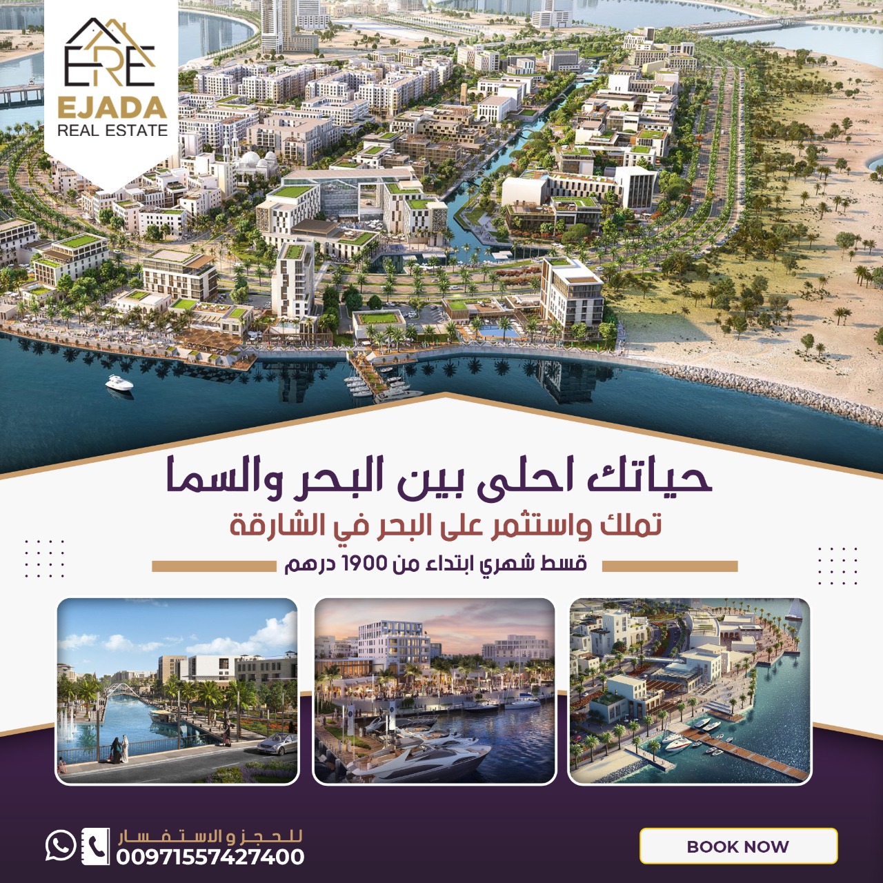 شقق للبيع في مشروع جزيرة مريم تبدا من 1900 درهم شهري 1 968e034a 81fd 4cc4 9678 15defc033bdf