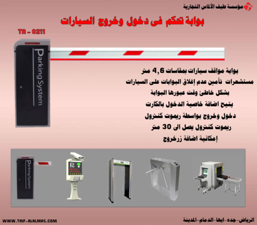 بوابات سيارات 1 2