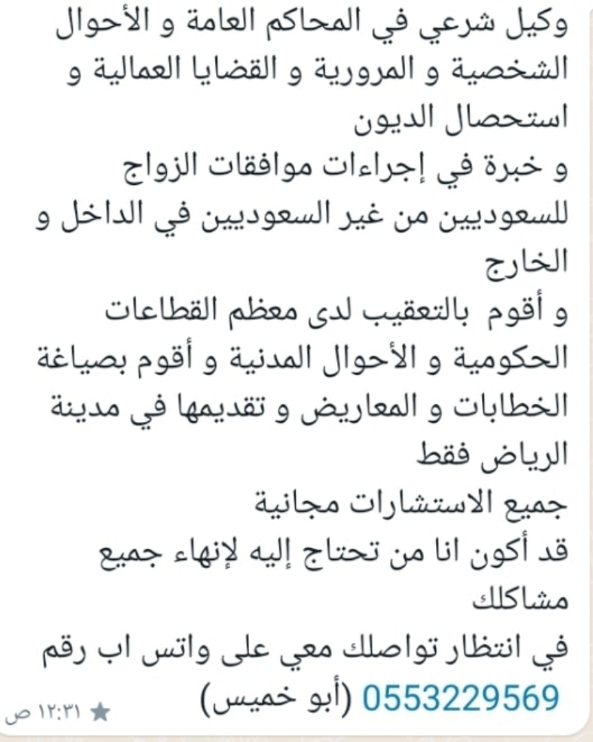 تعقيب وخدمات عامة 9 IMG 20211018 192807 602