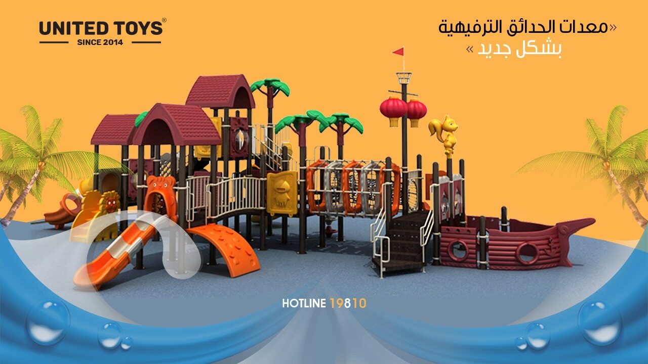 معدات الحدائق الترفيهية 1 WhatsApp Image 2021 11 09 at 12.31.54 AM