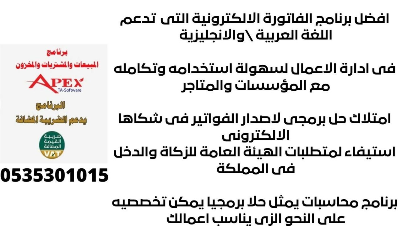 برنامج ابكس 8