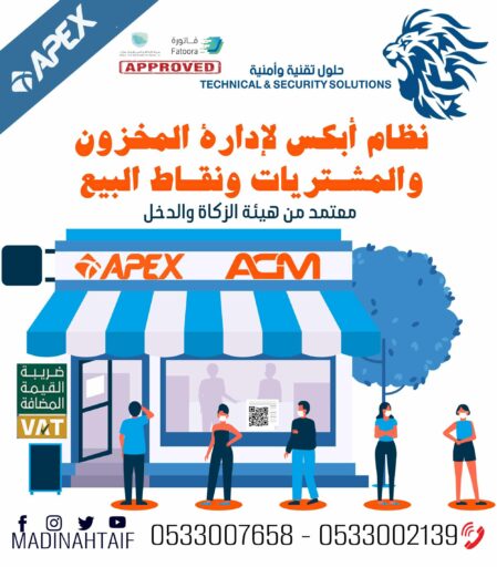 برنامج يدعم الفاتورة الالكترونية كاشير نقطه بيع مبيعات مخزون 1 2