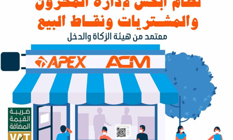 برنامج يدعم الفاتورة الالكترونية كاشير نقطه بيع مبيعات مخزون 1