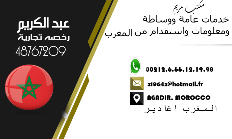 بطاقة مكتب