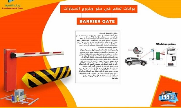 بوابات إلكترونية2 1