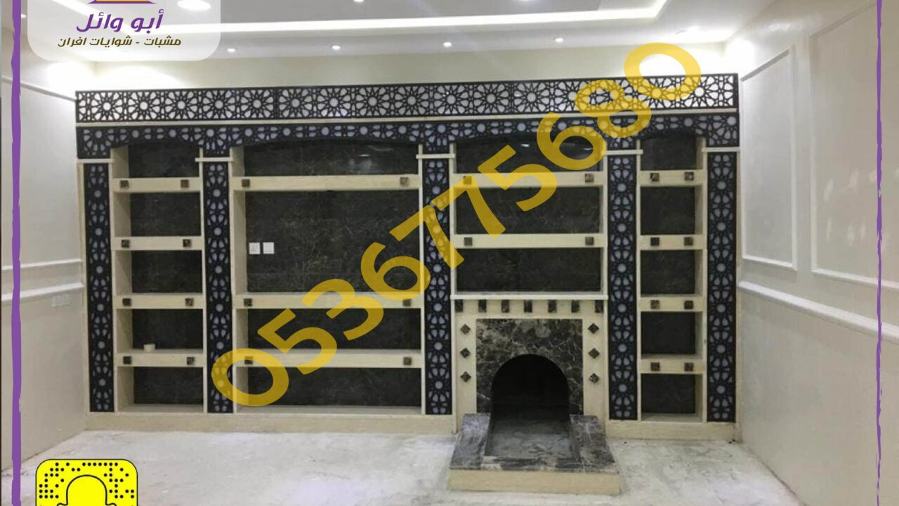 صور مشباتمشبات الشرقيهمشبات الخبرمشبات الاحساءمشبات الجبيلمشبات الاحساءمشبات عرعرمشبات سكاكا4