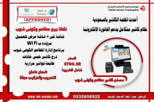 مطعم 1