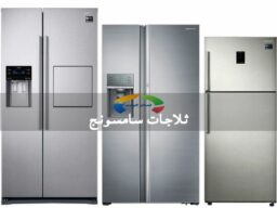 best samsung refrigerator egypt