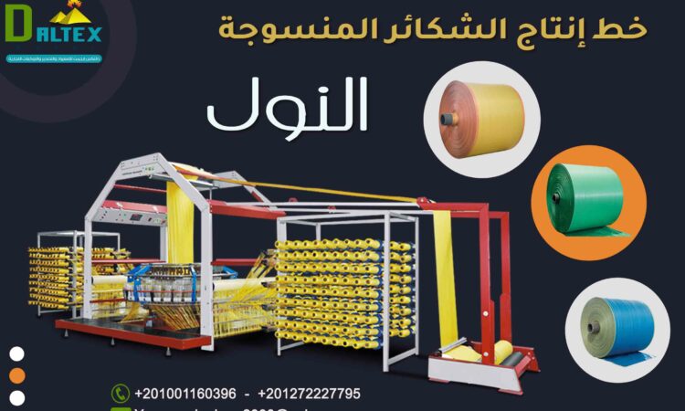 النول (CIRCULAR LOOM) 🔥 1 small