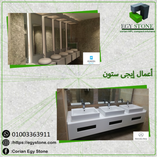 اعمال ايجى ستون