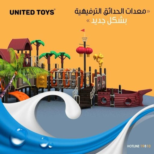 الحدائق الترفيهية united 1 1