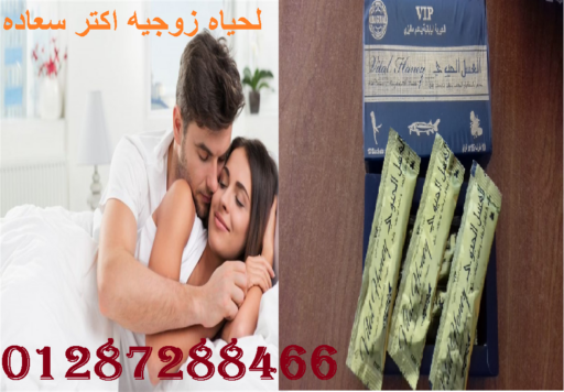 العسل الحيوي1