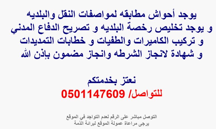 حوش
