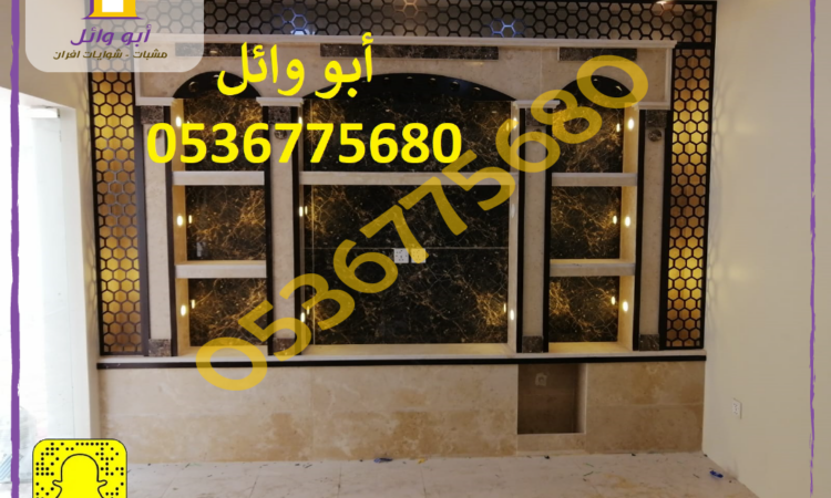 صور مشباتمشبات رخاممشبات حديهمشبات الرياضمشبات انارةمشبات خشبيمشبات ملكيهتصميم مشباتتصميم مشبات مودرنمشب تراثي7