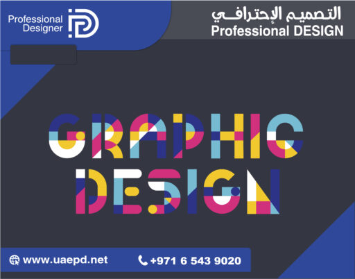 غرافيك ديزاين نيو 5 01