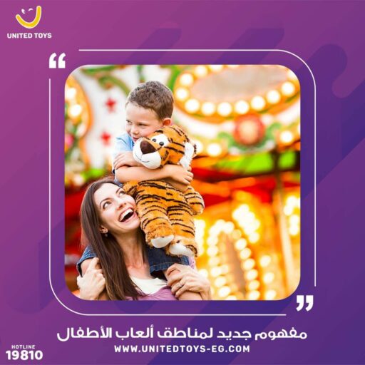 يونايتد متاهات 2 1