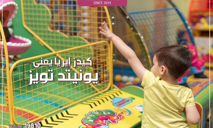 يونايتد متاهات