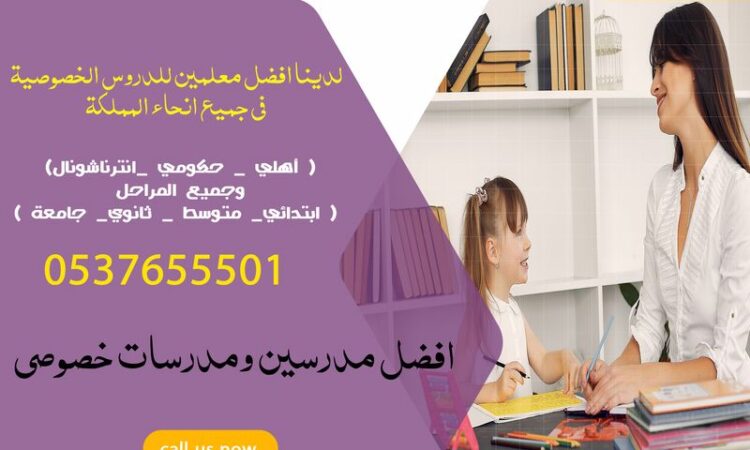1معلمة تأسيس 800x800