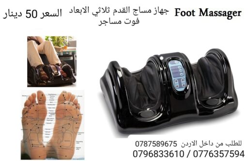 Foot Massager 1
