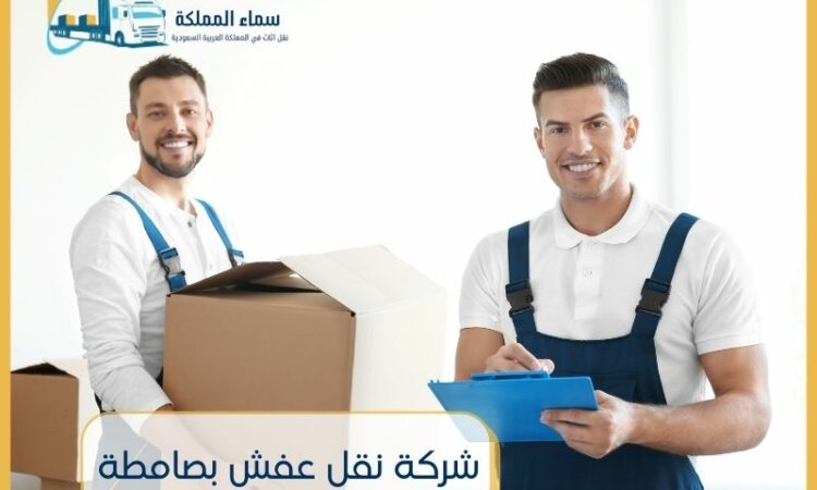 Furniture moving in Samtah