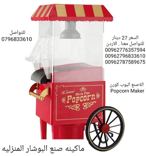 Mini Cartoon Snack Maker Machine Popcorn Air 1