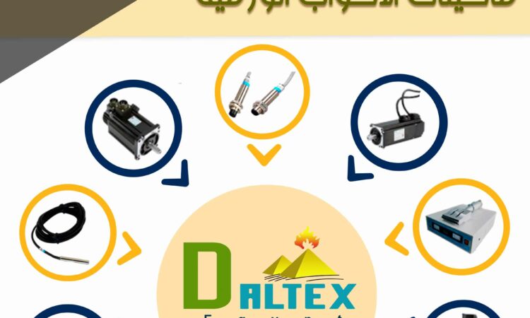 قطع غيار ماكينات الاكواب الورقية 1 Newsmall 1