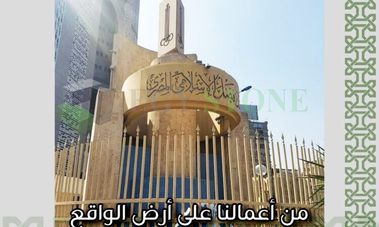 islamic