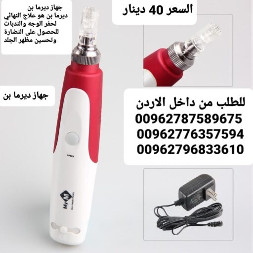 mym micro needle derma pen for facial rejuvenation
