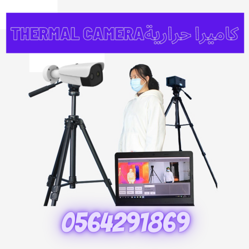 thermal camera