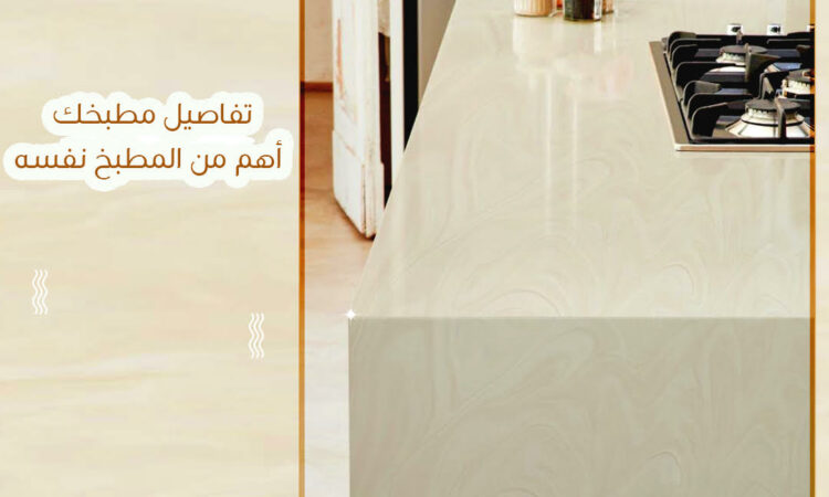 كوريان رخام صناعى بديل الطبيعى 1 unnamed 5